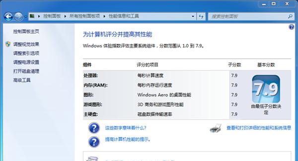 如何设置Windows7和Windows10的开机密码（轻松保护您的计算机-设置开机密码）