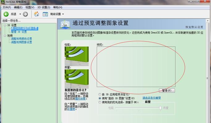 手动更新NVIDIA显卡驱动的方法（一步步教你如何手动更新NVIDIA显卡驱动）