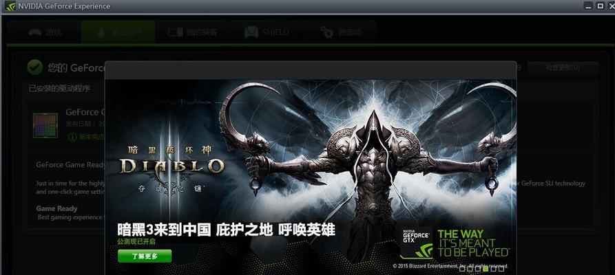 手动更新NVIDIA显卡驱动的方法（一步步教你如何手动更新NVIDIA显卡驱动）