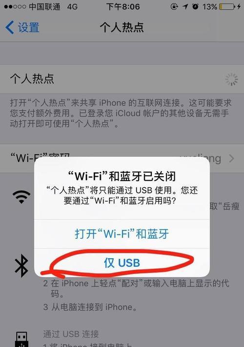 电脑无法连接手机热点的原因分析（解决电脑无法连接手机热点的常见问题）