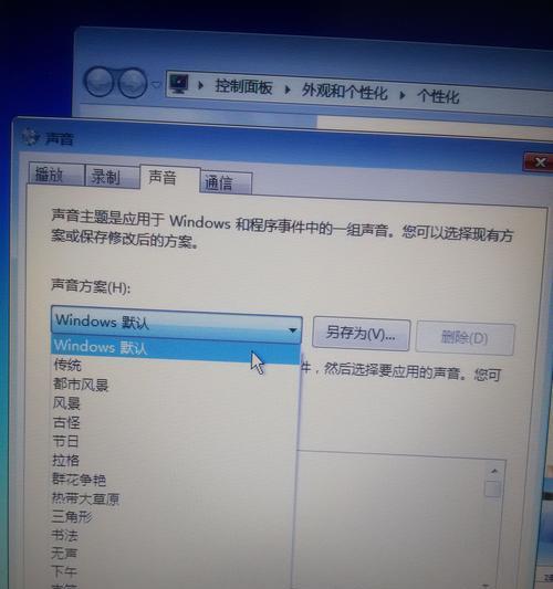 解决Windows10升级后电脑无声问题的技巧（修复升级Windows10后无声的有效方法）