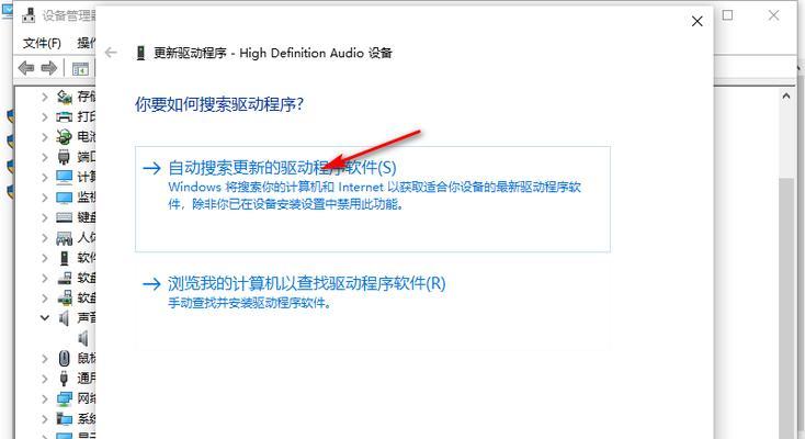 解决Windows10升级后电脑无声问题的技巧（修复升级Windows10后无声的有效方法）