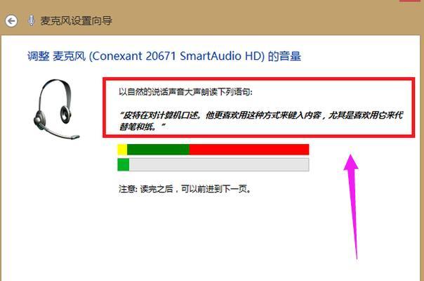 解决Windows10升级后电脑无声问题的技巧（修复升级Windows10后无声的有效方法）