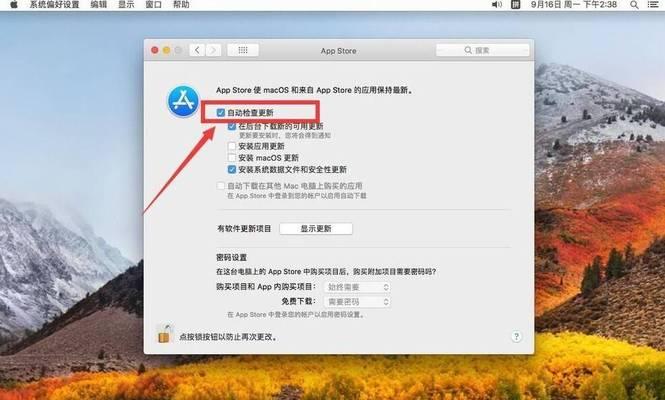 如何关闭系统自动更新（简单步骤帮助您关闭系统自动更新）