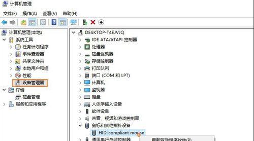 解决Win10鼠标卡住问题的完整图文教程（Win10鼠标卡住问题解决方案及操作步骤）