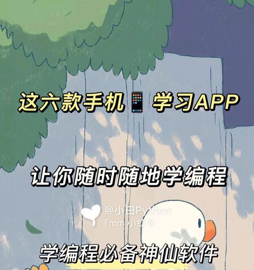 随时随地学音乐的秘籍（用一部手机，让音乐永远陪伴你）