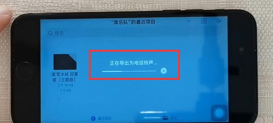 iPhone手机如何更换来电铃声（简单教程帮你个性化铃声，让来电更有趣）