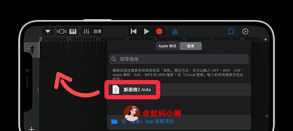 iPhone智能手机如何实现电话录音？（掌握简单操作，让iPhone智能手机轻松实现电话录音）