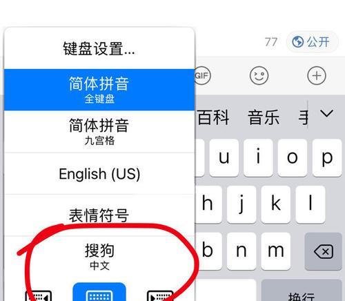 iPhone手机设置简体手写（一步步教你在iPhone手机上设置简体手写）