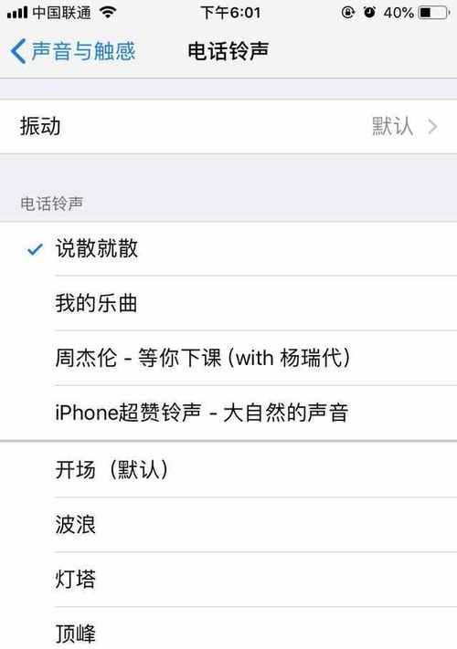 iPhone手机设置简体手写（一步步教你在iPhone手机上设置简体手写）