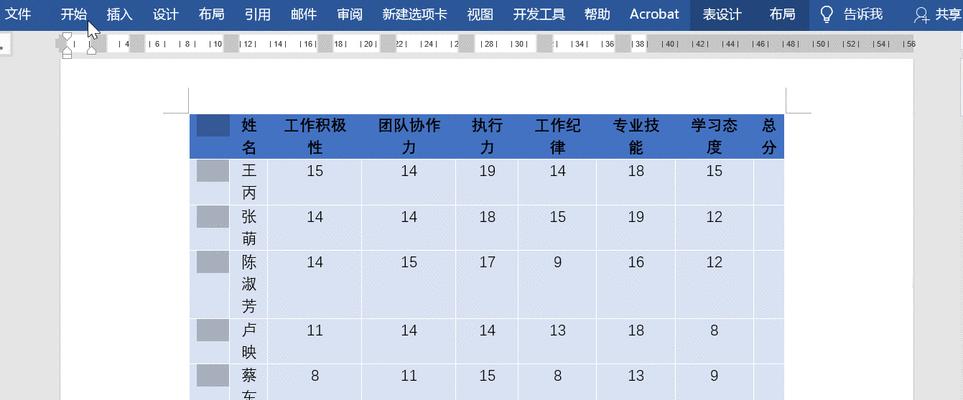 深入了解Word表格的使用技巧（掌握Word表格的高效应用，提升工作效率）