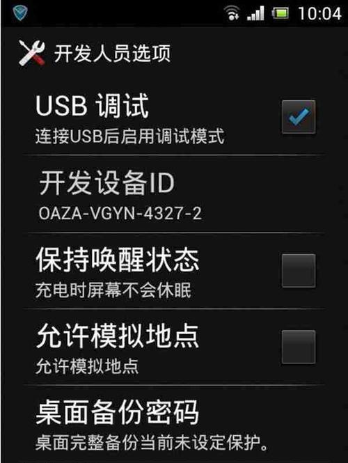 手机解锁密码忘记了？教你如何破解手机密码（忘记手机密码？从简单到复杂，多种方式帮你解锁手机）