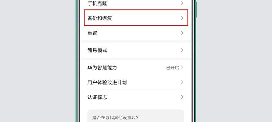 提高工作效率的电脑桌面调整技巧（简单操作让你的电脑桌面井井有条）