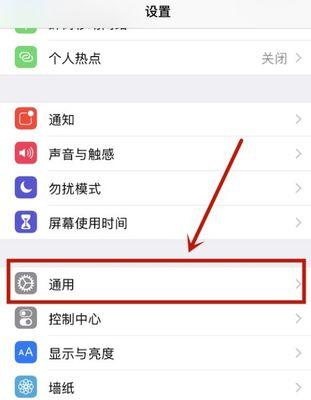 解决iPhone手机不定时自动重启的小技巧（提升稳定性，解决重启问题的有效方法）