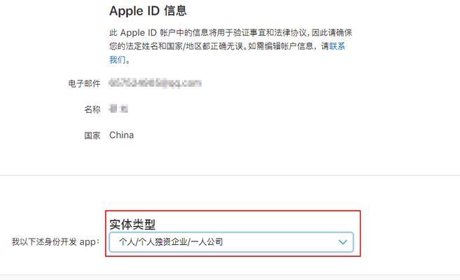 AppleID被停用，如何恢复？（两招教你快速解决停用问题）