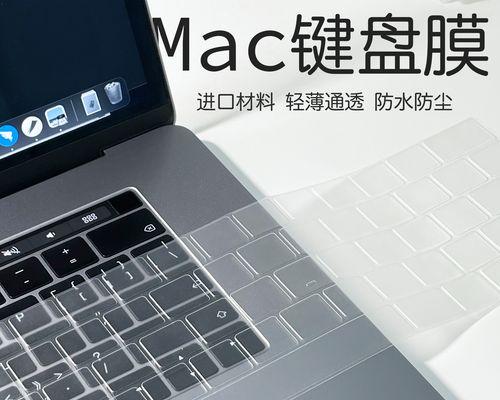 让你的Mac键盘咔嗒作响！实现打字机音效的方法（用Mac键盘发出打字机般的浪漫音符，让你的写作时光更加唯美）