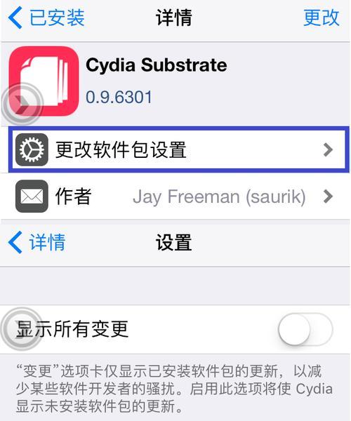 iOS系统降级教程（一键恢复，让你再次拥抱过去的iOS版本）