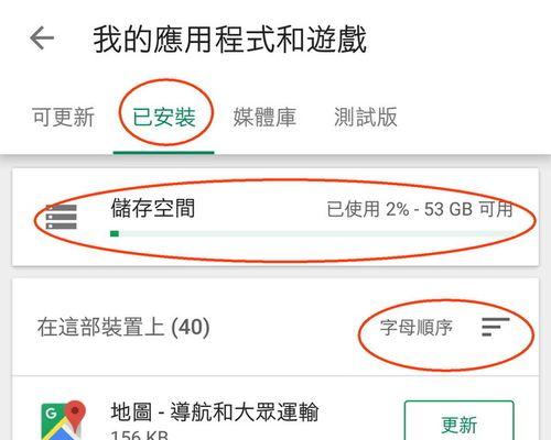 iPhone清理储存空间的终极指南（通过简单的步骤轻松释放你的iPhone储存空间）