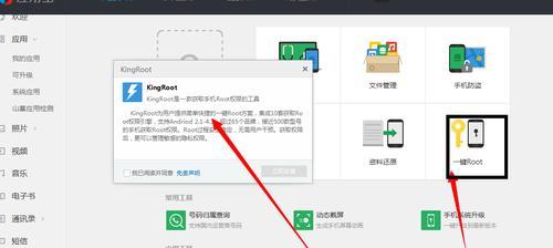 华为手机获取root权限的六大操作步骤（华为手机root权限获取详细教程，轻松解锁手机潜力）