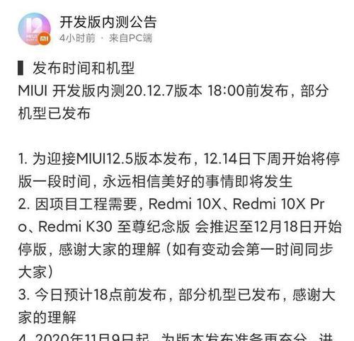 软件版本的区别和优缺点分析（体验版、内测版、开发版、稳定版的特点及利弊）