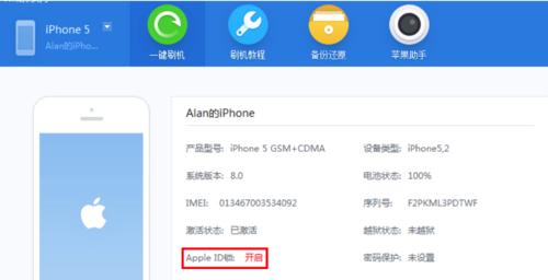 iPhone手机桌面时钟显示操作指南（掌握iPhone手机桌面时钟的设置和使用技巧）