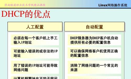 Linux的优缺点盘点（探究Linux操作系统的优势和不足，了解其应用前景与限制）