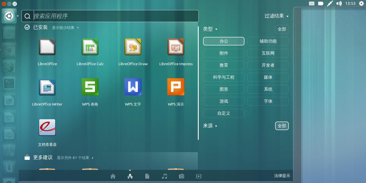 Linux的优缺点盘点（探究Linux操作系统的优势和不足，了解其应用前景与限制）