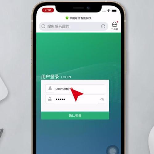 iPhone手机如何分享WiFi密码（图文教程，轻松实现快速分享WiFi密码）