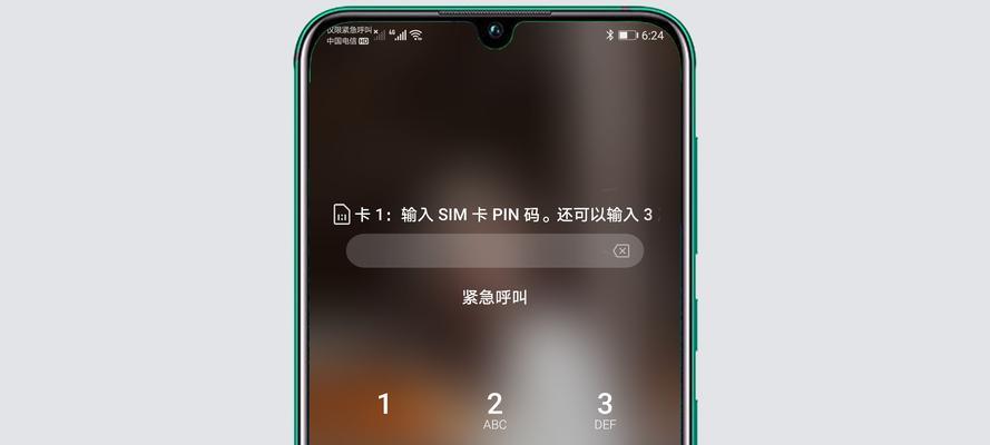 手机开机输错3次PIN码被锁解锁教程（忘记PIN码？别担心，教你解锁手机的方法！）