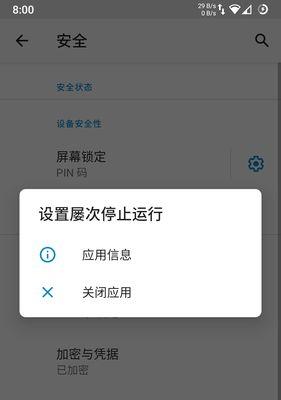 手机开机输错3次PIN码被锁解锁教程（忘记PIN码？别担心，教你解锁手机的方法！）