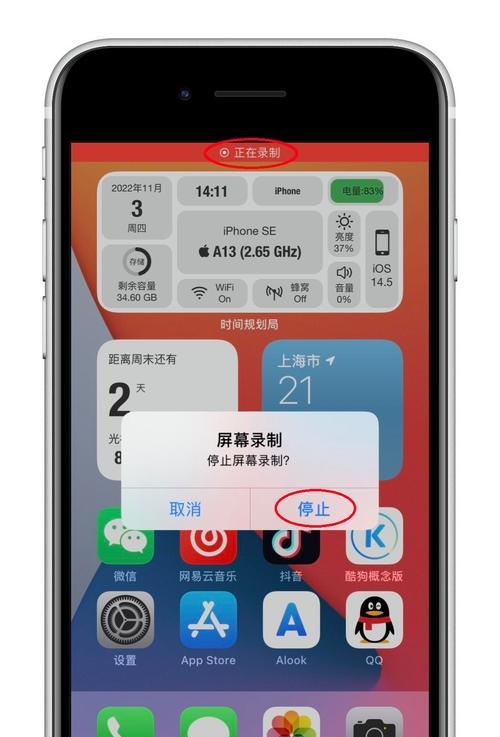 苹果手机录屏同时录音的实用方法（一键掌握iPhone录屏和录音技巧，高效记录精彩时刻）