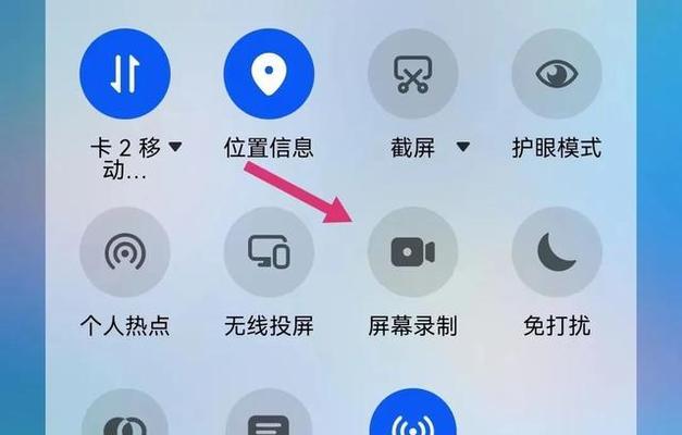 华为手机的四种实用录屏方式（更方便的录制和分享手机操作的方法，让你的生活更便捷）