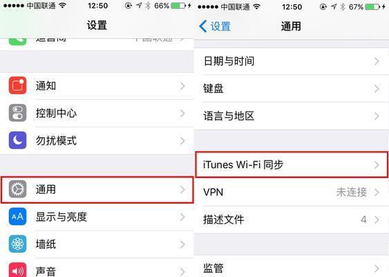 苹果停用连接iTunes的解决方法（如何解决苹果设备无法连接iTunes的问题）