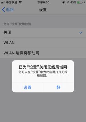 解决iPhone无法连接Wi-Fi的问题（如何排除iPhone连接Wi-Fi失败的故障及解决方案）