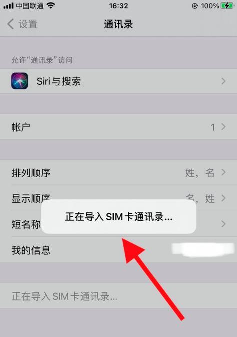 iPhone如何单独关掉一张SIM卡？（简易教程带你了解iPhone单卡模式的设置方法）