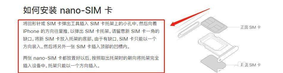 iPhone如何单独关掉一张SIM卡？（简易教程带你了解iPhone单卡模式的设置方法）