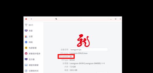Loongnix操作系统安装指南（详细步骤和注意事项帮助您顺利安装Loongnix）