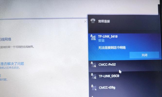 解决笔记本电脑无法连接WiFi的问题（掌握关键步骤，轻松解决笔记本电脑无法连接WiFi的困扰）