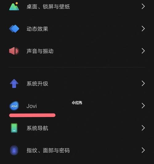 探索vivo语音助手唤醒方法的实用技巧（解锁手机隐藏功能，让vivo语音助手更智能便捷）