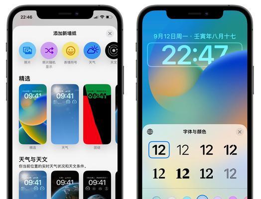 iOS16带来的五大新功能（探索最新一代iOS，体验创新的五大功能）