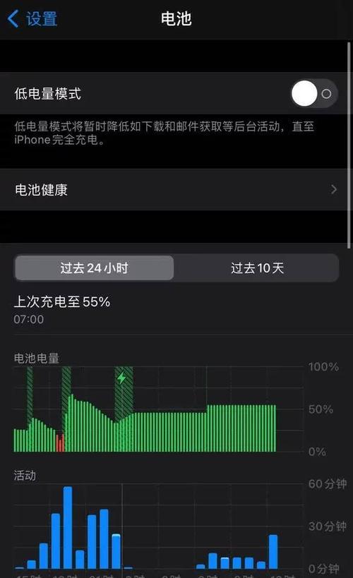 教你如何在苹果设备上显示电池电量百分比（简单操作，轻松掌握）