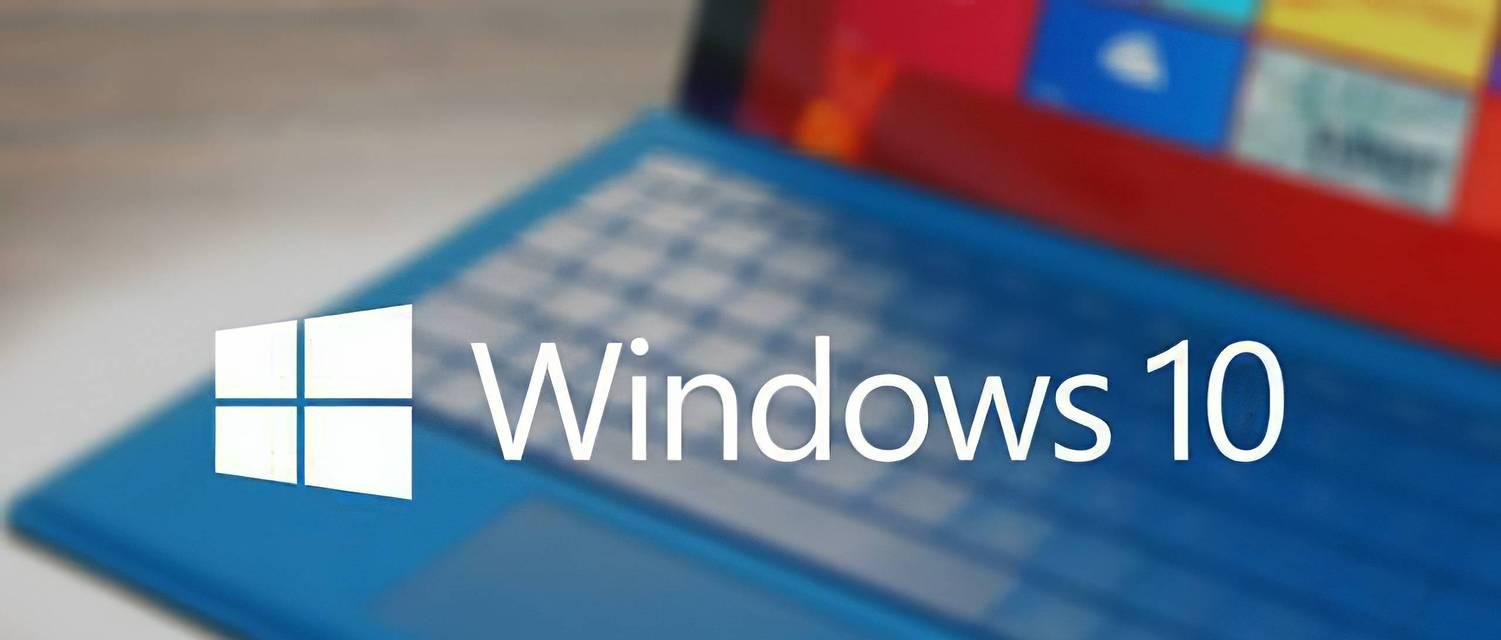 快速进入Windows10安全模式的方法（解决系统问题，快速恢复正常使用）