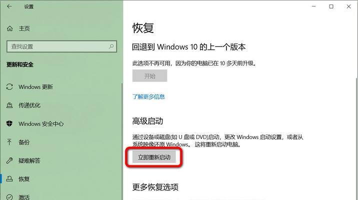 快速进入Windows10安全模式的方法（解决系统问题，快速恢复正常使用）