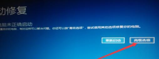 快速进入Windows10安全模式的方法（解决系统问题，快速恢复正常使用）