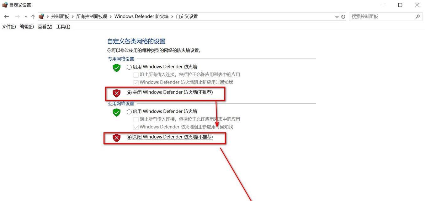 如何关闭Win10防火墙（Win10防火墙关闭方法详解）