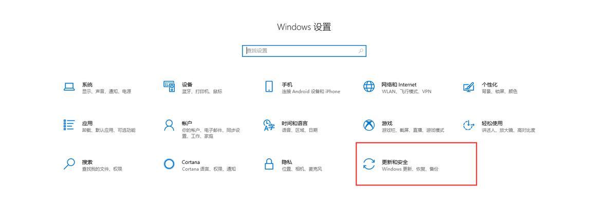 如何关闭Win10防火墙（Win10防火墙关闭方法详解）