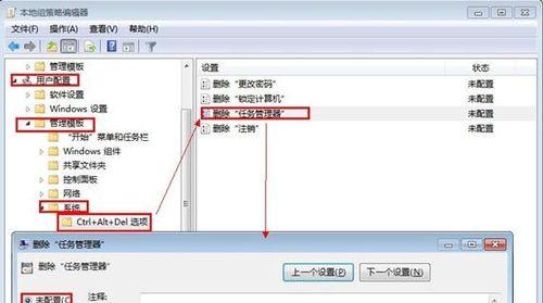 电脑任务管理器的使用方法详解（掌握电脑任务管理器的关键技巧，轻松管理系统运行）