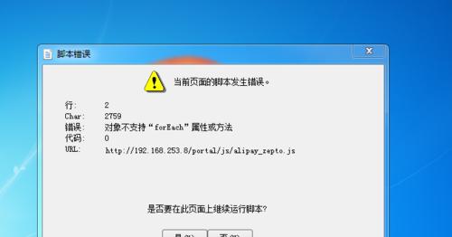 电脑网络连接正常但打不开浏览器怎么办？（解决方法和技巧分享，让您轻松畅游互联网）