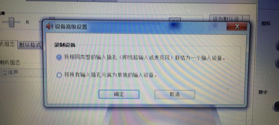 电脑插入耳机后外放无声音问题的解决方法（解决电脑插入耳机后无法外放声音的常见故障及解决方案）