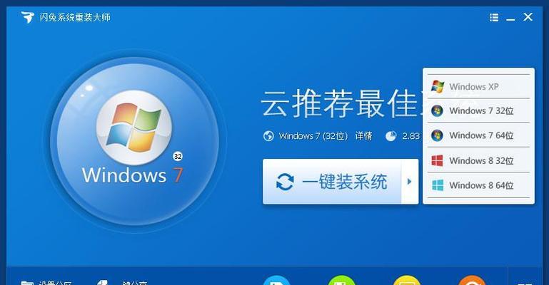 电脑系统重装步骤教程（轻松掌握电脑系统重装的关键步骤与技巧）